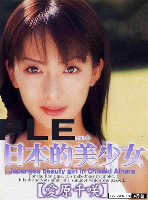 爱原千咲番号电影全集作品
