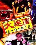 1993