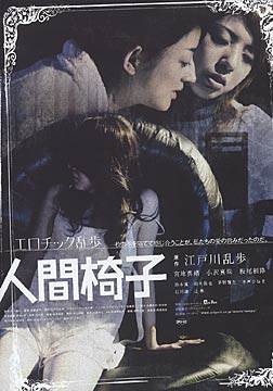 人间椅子完结