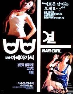 夜总会女郎完结