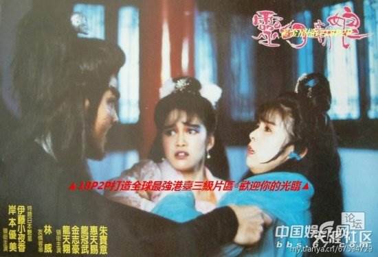 倩女云雨情完结