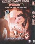 毒香之媚惑女人完结