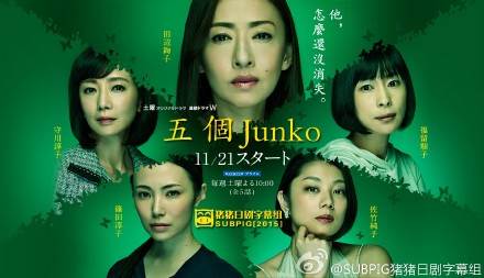 Jun/5Junko5