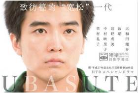UBASUTESP