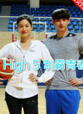 High5ưഺ26