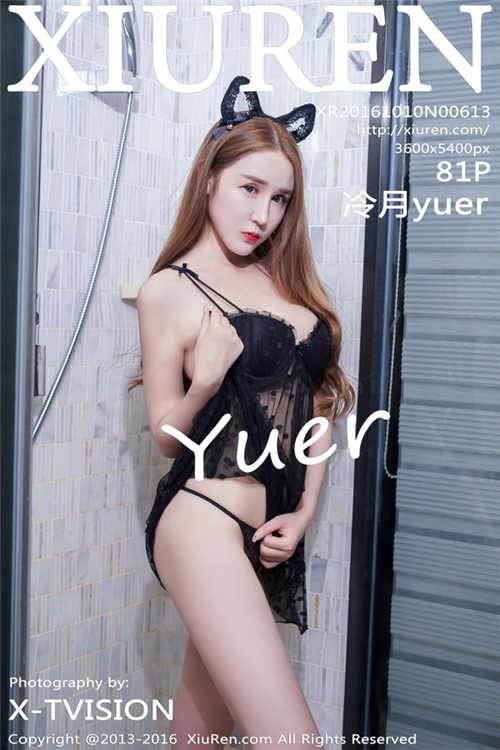 yuerƷȫ