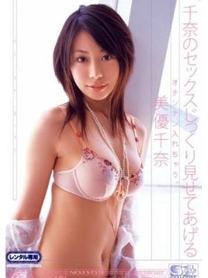 美优千奈简介及最新作品全集番号电影全集作品