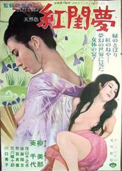 红闺梦完结
