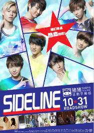 SidelineBD