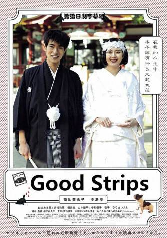 Good StripesBD