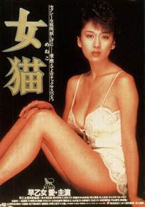女猫完结