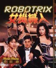 ŮеRobotrix(Ļ)BD