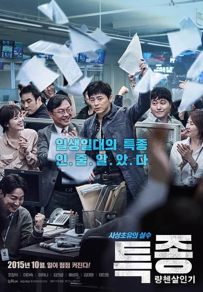 独家报道:良辰杀人记BD