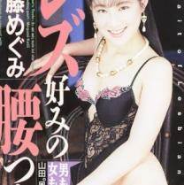 加藤惠美番号电影全集作品
