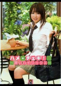 小仓由井番号电影全集作品