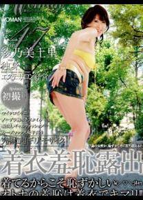 绫乃美土里番号电影全集作品