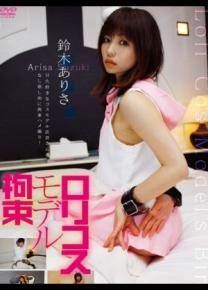 铃木梨纱番号电影全集作品
