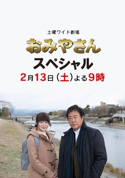 迷宫先生2016冬季特别篇SP