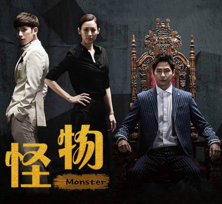 Monster/11