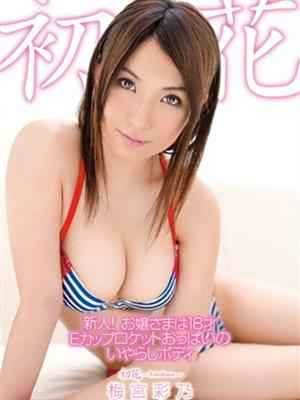 梅宫彩乃番号电影全集作品