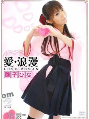 雏子ひな番号电影全集作品