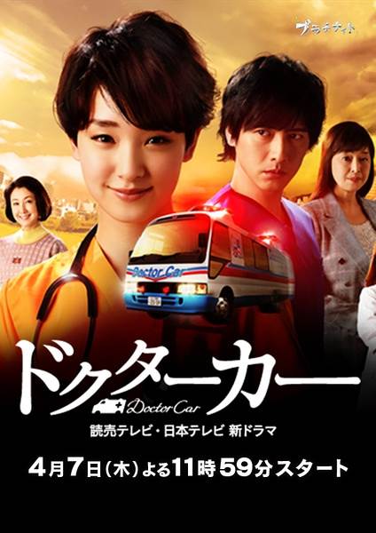 ȳ\DoctorCar12