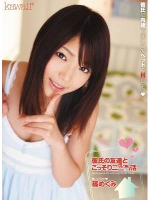 筱惠美(篠めぐみ)番号电影全集作品