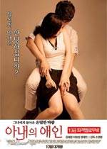 妻子的情人(韩国)完结