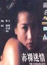 赤裸迷情完结