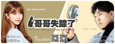 哥哥失踪了更新至6集