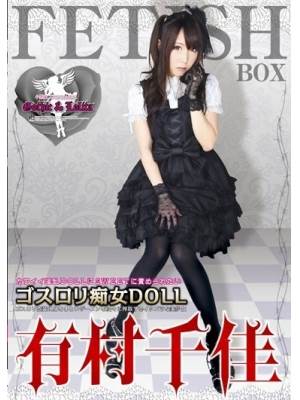 有村千佳(木村恵梨香)番号电影全集作品