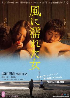 湿濡的女人BD1280高清中字版