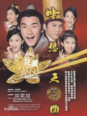 味想天开更新至1集