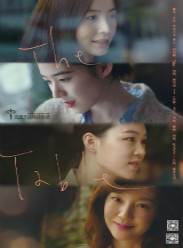 The Table/BD