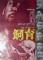 饲育完结