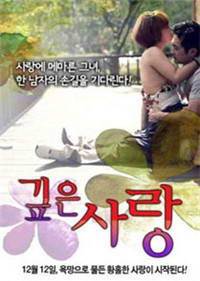 韩国深爱/深刻的爱完结