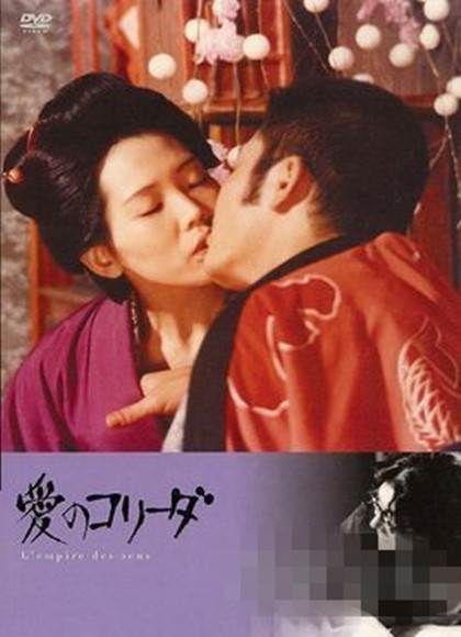 感官王国完结