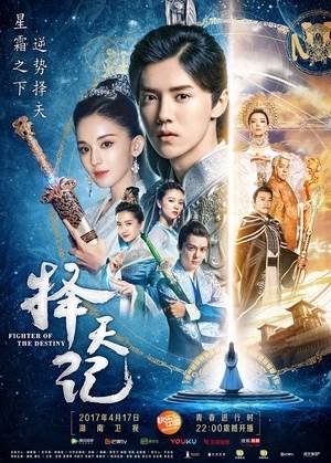 择天记更新至2集