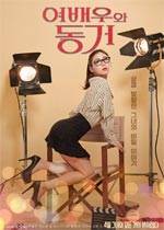 和女演员同居完结