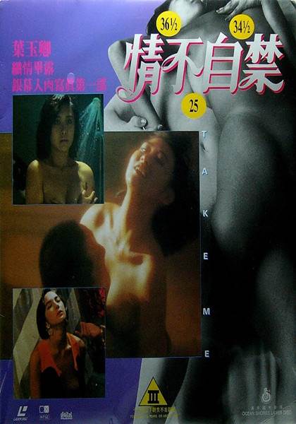 情不自禁(潘粤明,邬玉君)完结