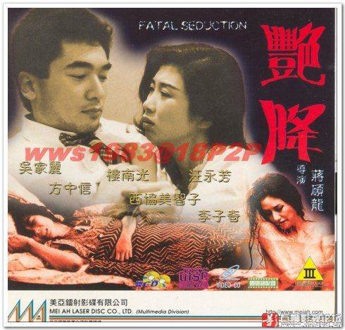 艳降:邪降风云完结