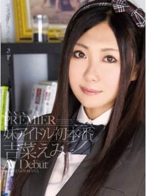 吉菜えみ番号电影全集作品