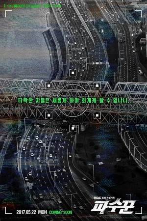 守望者更新至9集