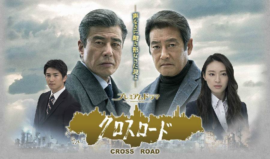 Cross Road2~֮ʶ֮θ6