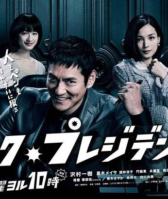 糤/Black President11