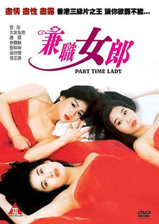 兼差女郎完结