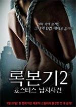 外遇2完结