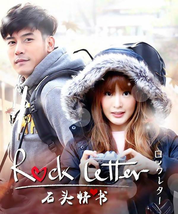 Rock letter/ʯͷBD