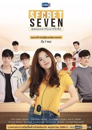 SecretSeven12