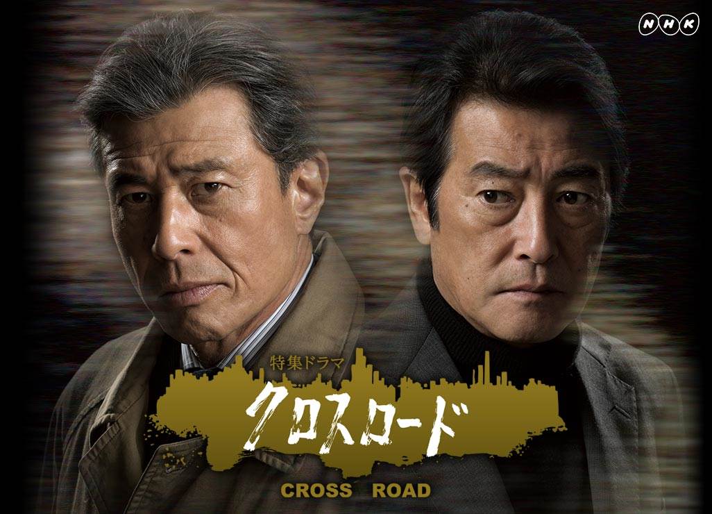 Cross Road6